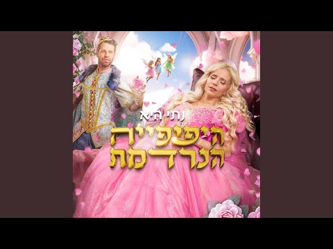 לעולם בעקבות השמש 