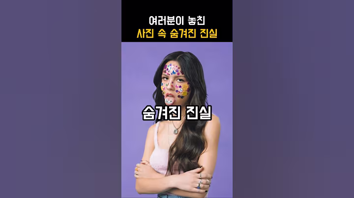 [이슈참견]🔥여러분이 놓친 사진 속 숨겨진 진실