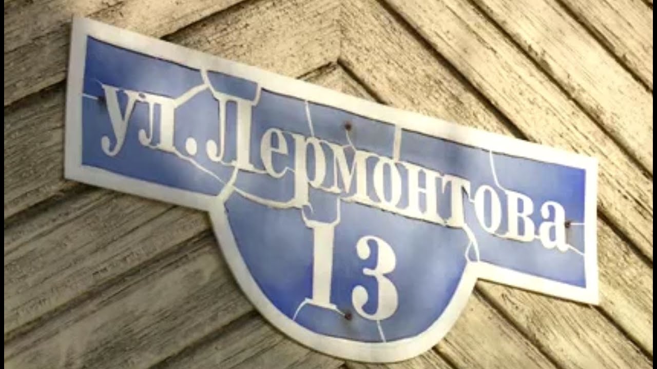 Company 13. Лермонтова 13 Барнаул.