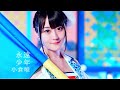 小倉唯「永遠少年」MUSIC VIDEO(Full ver.)