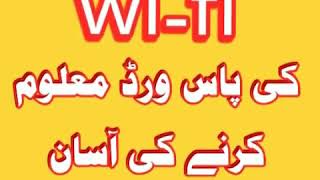 How to hack any wifi or Ptcl without root 100000% working screenshot 1