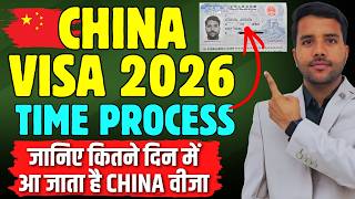 China Tourist Visa 2026 Latest Time Process How Much Days For China Visa Result