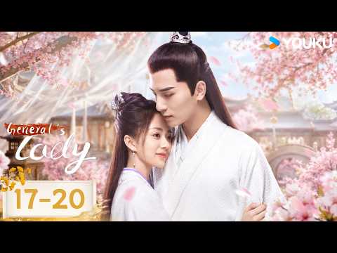 ENGSUB【General's Lady】EP17-20 They Uncover a Weapon-Trafficking Traitor 💕