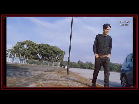 恋曲1990 by 则翃