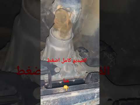 امكان تشحيم عمود الكردان عمود الدوران