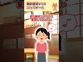 【2ch】私の婚約者とデキ婚した元友人からメール「あなたの幸せは、私の犠牲のもとに成り立っている！」 #2ch #2ちゃんまとめ #2ちゃんねる #2ちゃんねる #5ch