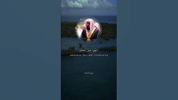 #سعود_الشريم #تلاوة_خاشعة #القرآن_الكريم #القران_الكريم #قرآن #قران