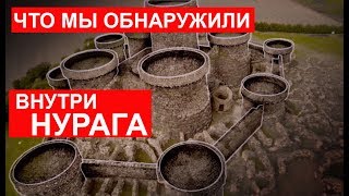 Что мы обнаружили внутри нурага