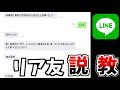 プロゲーマーになりたいリア友に少し説教した