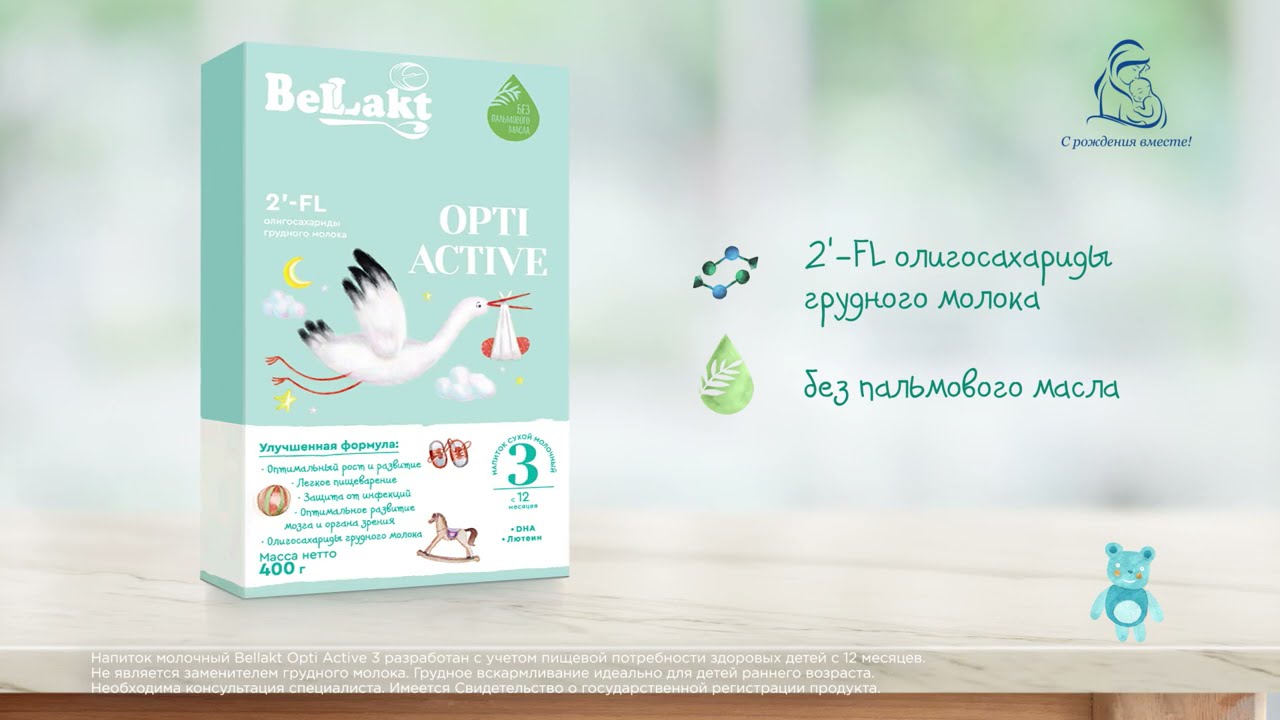 Bellakt Opti Active - YouTube