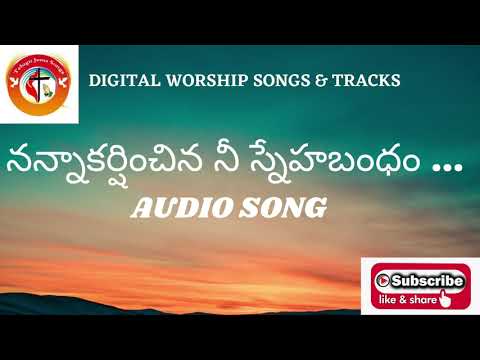 Nannakarshinchina Nee Snehabandam Audio Song