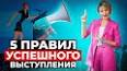 Искусство публичного выступления: путеводитель по зачарованию аудитории ile ilgili video