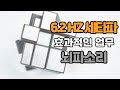 효과적인 업무처리를 하는 6.2Hz 세타파🌙 창의성, 전두엽활성화, 집중력높아지는법, 공부할때듣는음악 | 마인드보이스