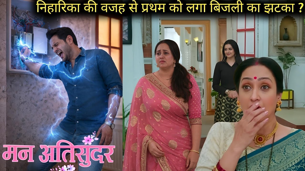  Mann Atisundar | 11 March | Niharika Ne Chali fir se ek Nai chaal radhya ko fasane Ke liye