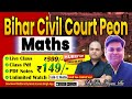 Bihar civil court peon exam 2026 ✅ Till exam math session class ✅ By Deo Aryan Sir #civilcourtexam