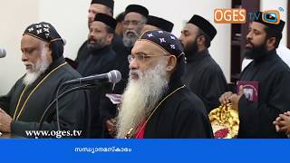 Orthodox Evening Prayers | H. H. Baselios Marthoma Paulose II | St. Dionysius Orthodox Church Al Ain screenshot 5