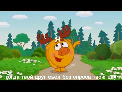 МУД СМЕШАРИКИ СБОРНИК