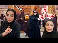 My first time visiting 🥹 Come with us on a women's trip to Najaf😍