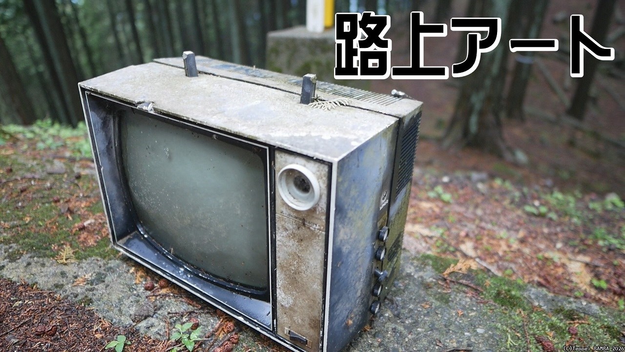 Forest Road Contemporary Art - YouTube