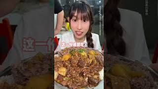 一碗潮汕牛肉饭 吃出小饱的浪漫#美食 #美食推薦 #美食分享 #吃貨 #吃貨人生 #推薦 #熱門 #fyp #挑戰