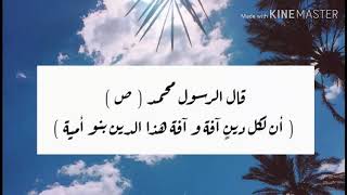 ما لم تعرفه عن معركة الطف ح 2 #معاويه_الثاني