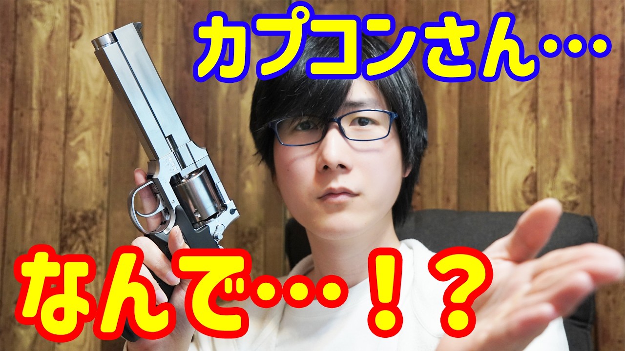 Why did they make the Requiem a niche gun?! My thoughts after