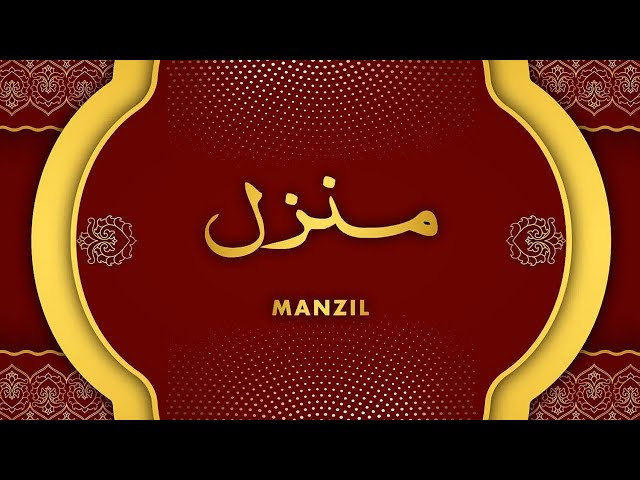 Manzil Dua | منزل (Cure and Protection from Black Magic, Jinn / Evil Spirit Posession) class=