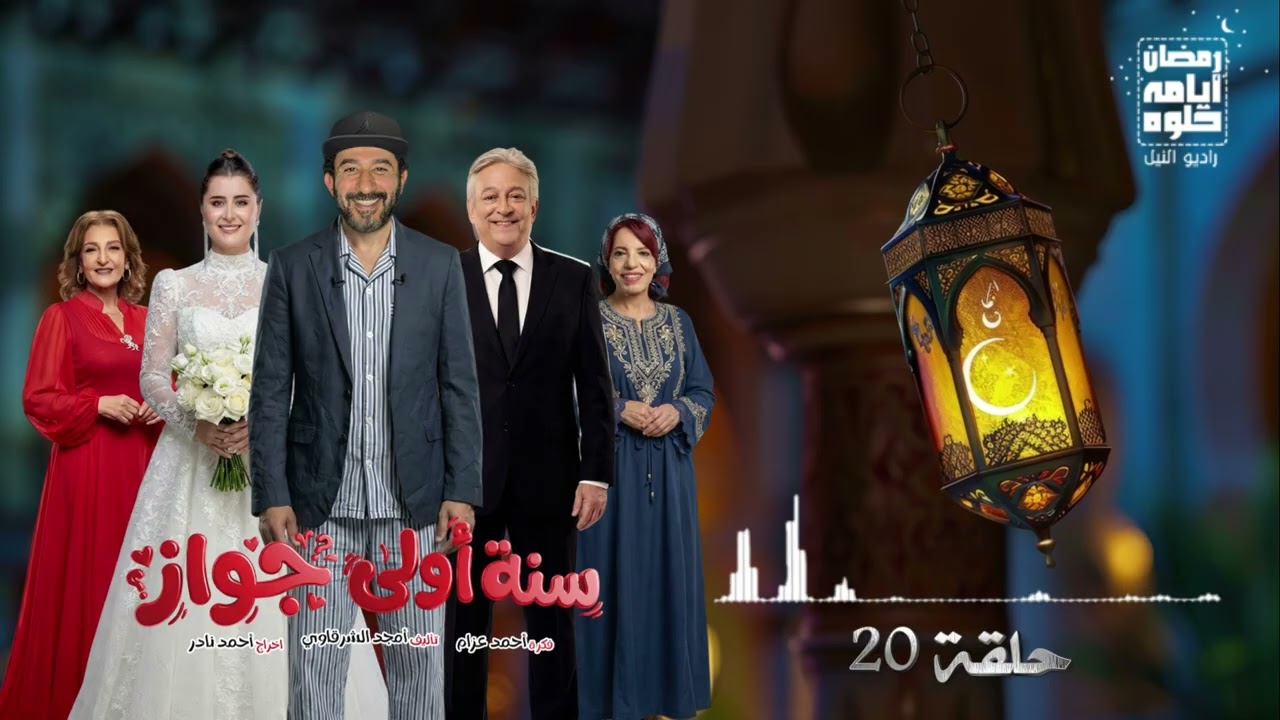 حلقة ٢٠.. مسلسل 