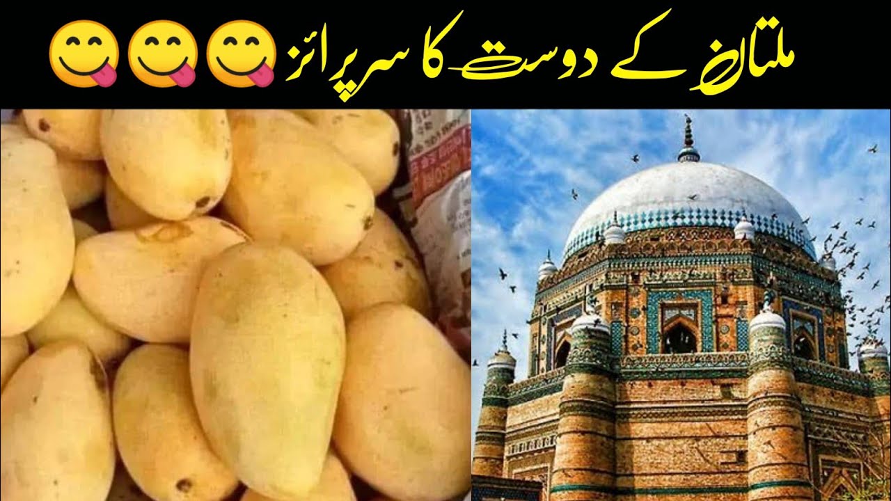 Multan K Dost Ka Surprise #mango #gift #surprise #chaunsa - YouTube