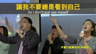 【敬拜讚美】士林靈糧堂SLLLC 20160508 Worshippers