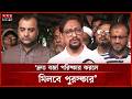 চট্টগ্রামের প্রধান ঈদ জামাত সকাল ৭ টায়: চসিক মেয়র | Eid Jamaat | Chattogram | Security | Somoy TV