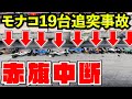 【赤旗中断】モナコが駐車場になってしまった件【クラッシュ】【F1 22】【キャリア】モナコ