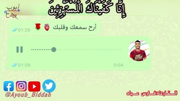 وَلَقَدْ نَعْلَمُ أَنَّكَ يَضِيقُ صَدْرُكَ بِمَا يَقُولُونَ. (القارئ:فارس عباد)