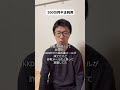 200万円の不正利用こえー
