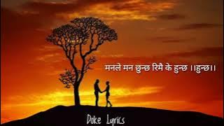 Rimai रिमै - ||Lyrics|| Prakash Dutraj • Melina Rai • Kepina Gotame • New Nepali Song 2080 • 2023