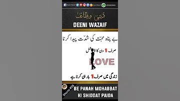 Kisi Ko Apna Deewana Banane Ka Wazifa Kisi Ko Apna Karne Ka Wazifa Mohabbat Ka Wazifa Shorts 