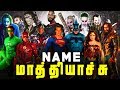 The WORLDS of DC - Explained in Tamil (தமிழ்)