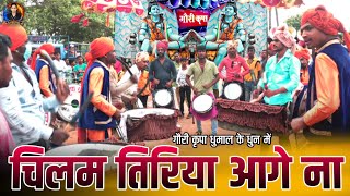 Chilam Tiraiya Aage Na Gauri Kripa Dhumal | Cg Bhakti Song | Dj Dhumal | Gauri Kripa Dhumal Durg