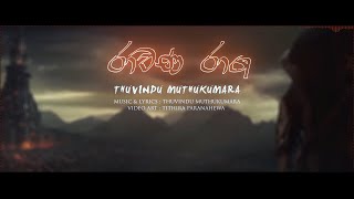 Ravana Raga | රාවණ රාග  Thuvindu Muthukumara