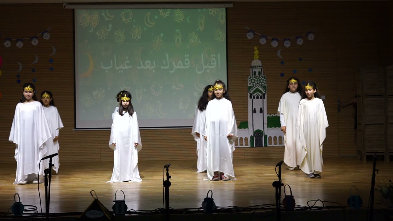 أقبل قمرك بعد غياب انشودة لرمضان من تقديم تلامذة Zenith School