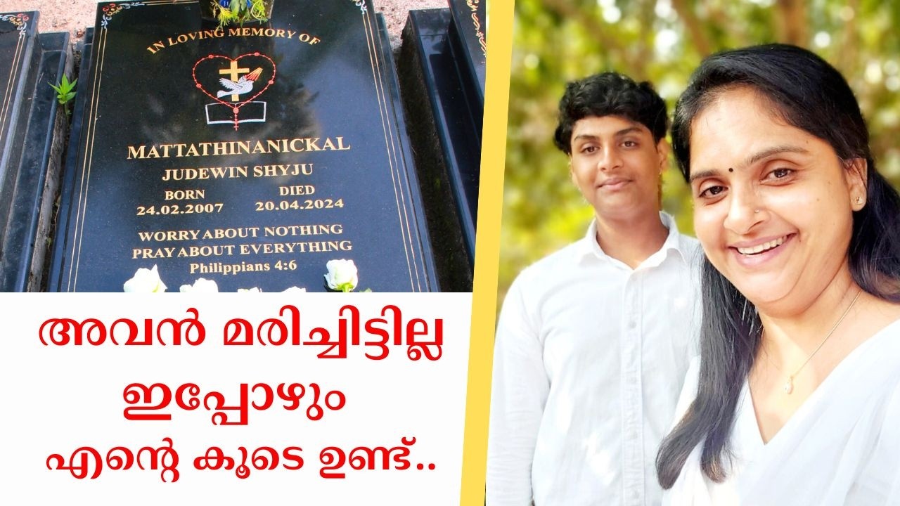 കല്ലറ സംസാരിക്കുന്നു...