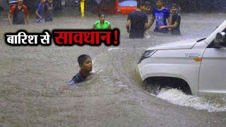 दो घंटे में 14.2 एमएम बारिश, जीटी रोड पर 36 इंच भरा पानी