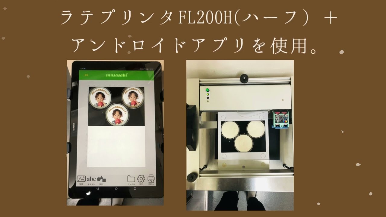 可食インク単色ラテ風カラー（茶色） FL200/FL200hフードプリンタ用丨コンパクトフードプリンタ専門店