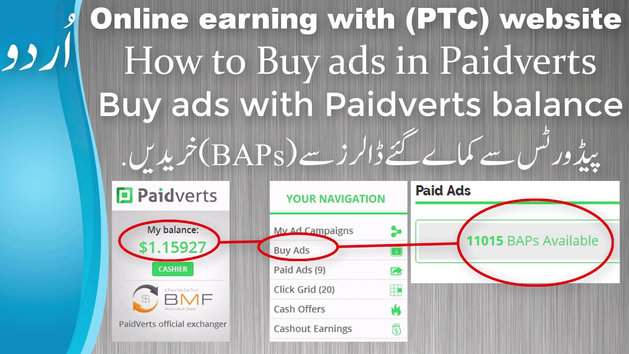 How to buy BAPs in paidverts #4 | Parches BAPs ads with paidverts balance 2017 Urdu/Hindi