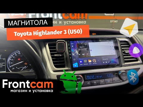 Магнитола Teyes CC3 для Toyota Highlander 3 (U50) на ANDROID