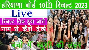 HBSE Board 10th & 12th Result 2023 Live - How to Check Haryana Class 10th & 12th Result 2023