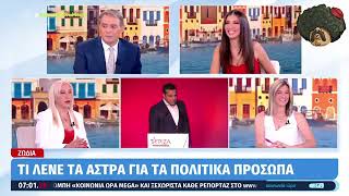 Η Ελληνοφρένεια σχολιάζει τα σενάρια επιστροφής του Αλέξη Τσίπρα