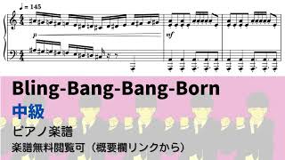 ピアノ中上級Bling-Bang-Bang-Born Level3 無料楽譜