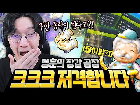 크크크 저격하다 무한동력 이론을 발견했습니다ㄷㄷ 호영 스펙업 드가자 [메이플스토리]