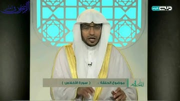 كيف تعدل سورة الإخلاص ثلث القرآن؟ - الشيخ صالح المغامسي